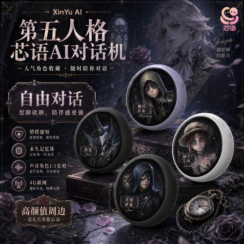 第五人格杰克挠园丁脚心无付费最新版