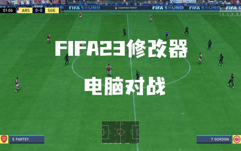fifa23修红包正版