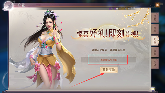 仙梦奇缘破解版手游无限仙玉聚合盒子