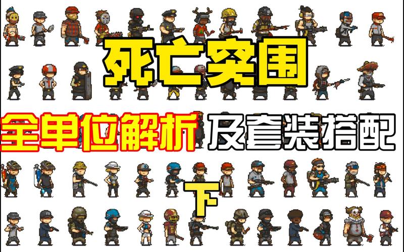 死亡突围内置功