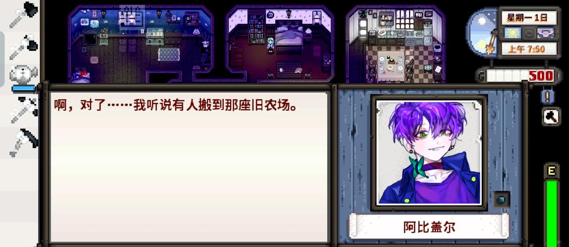 星露谷物语破解版无限金币无限物品美化红色版