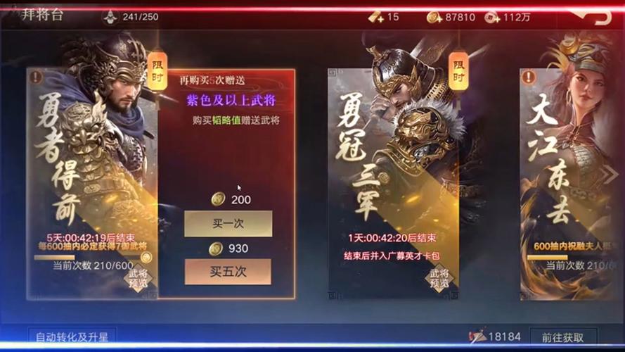 三国荣耀破解版无限元宝手机版下载免广告版