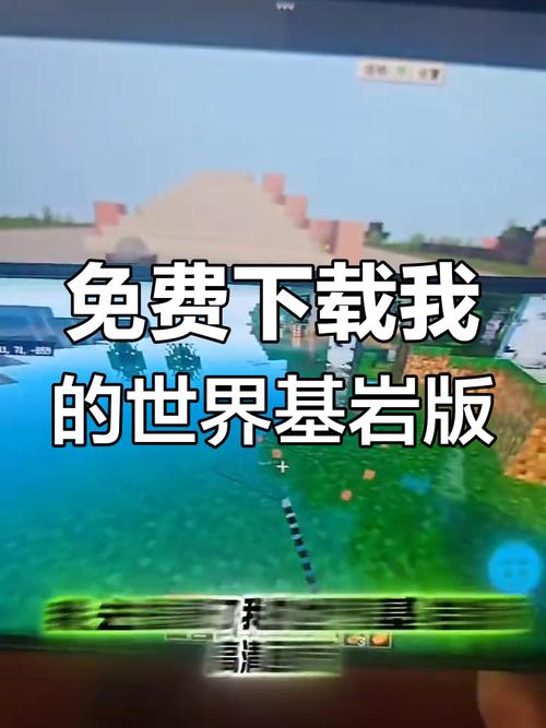我的世界基岩版122版本下载安装