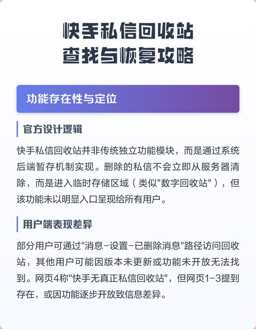 快手私信恢复大师