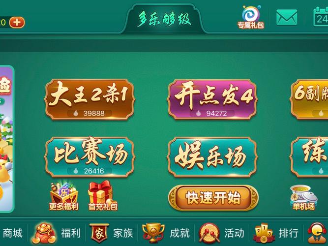 多乐够级通用版本无限金币版
