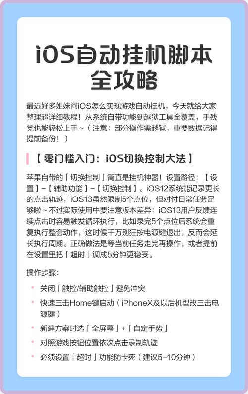 免费自动挂机脚本全免版
