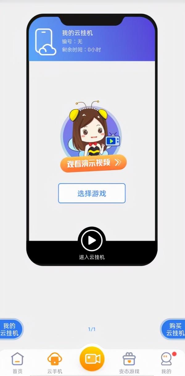 游戏蜂窝官网正