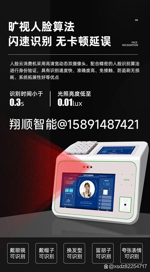 迅神人脸助手腾