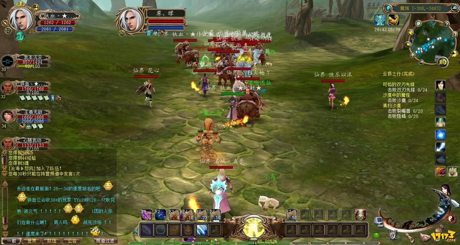 仙魔ol