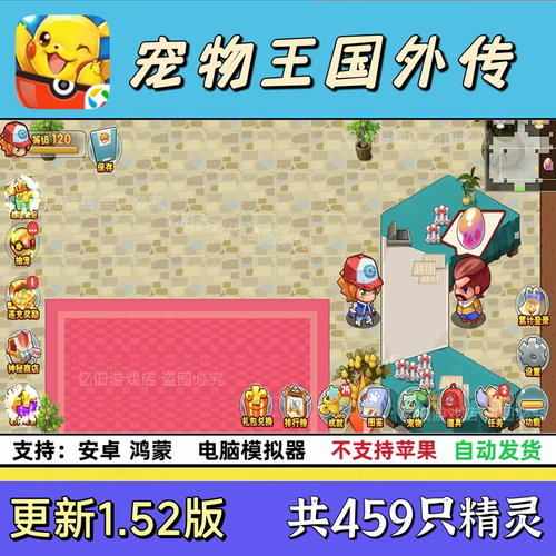 宠物王国外传单