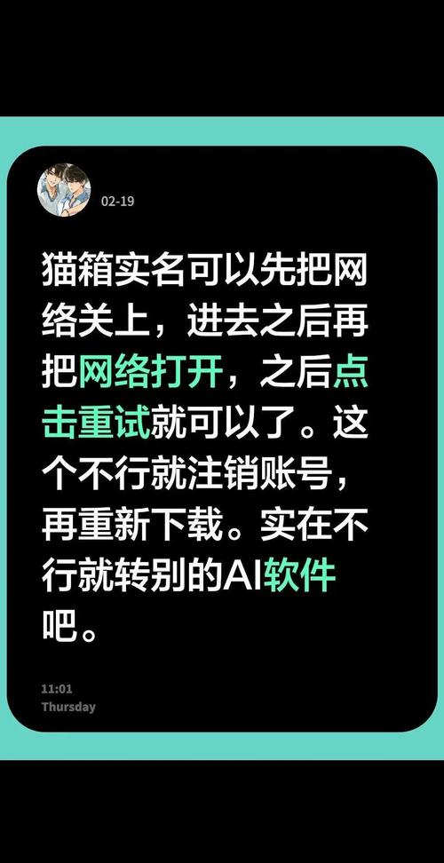猫箱怎么关闭实名认证永久免付费版中文版免费下载
