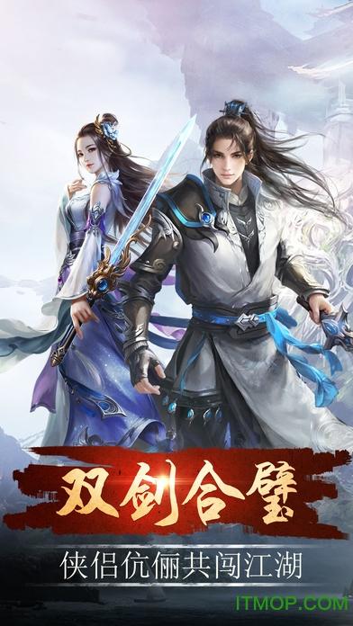 剑侠风云内购无
