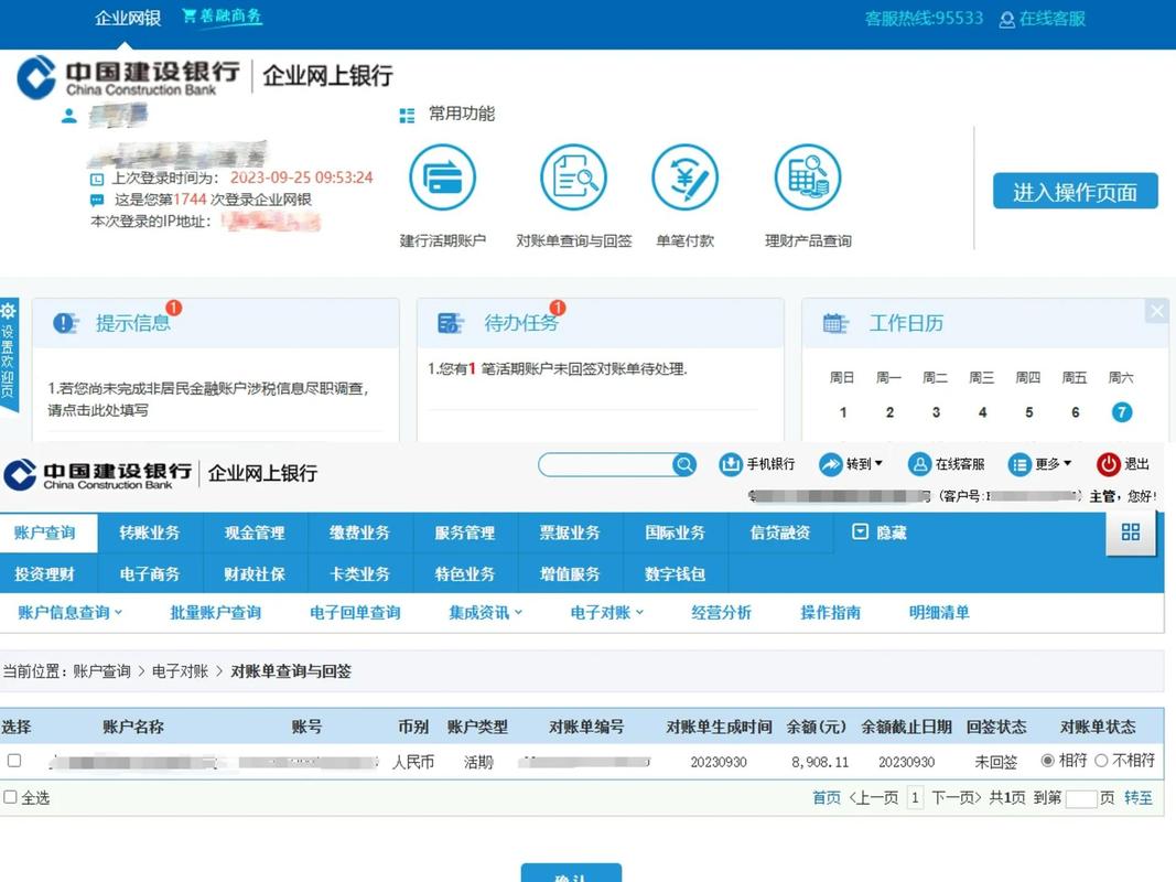 建行网络学习系统