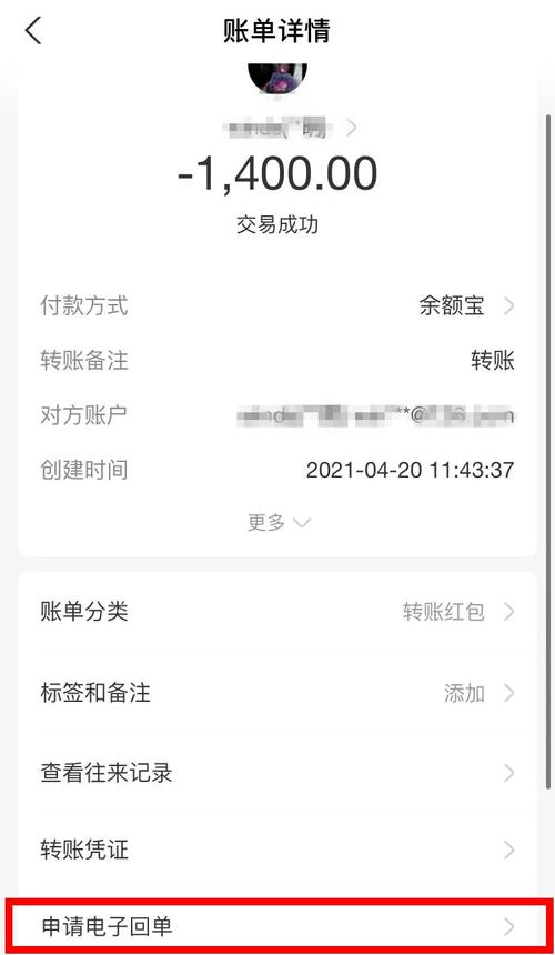 支付宝转账虚拟生成器app
