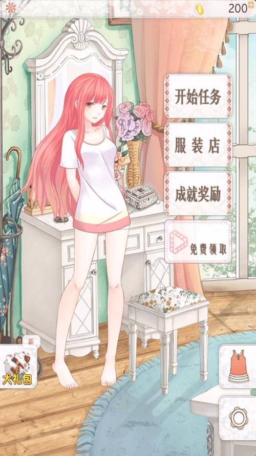 暖暖换装物语内无限阅币
