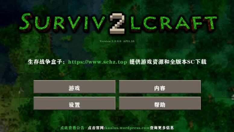生存战争24汉破解无限配额