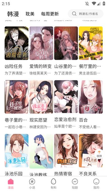 51涩漫去广告无弹窗版安卓版