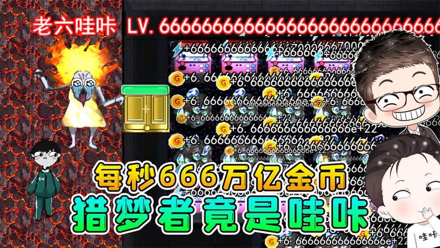躺平发育辉哥熔岩老六版本无限阅读
