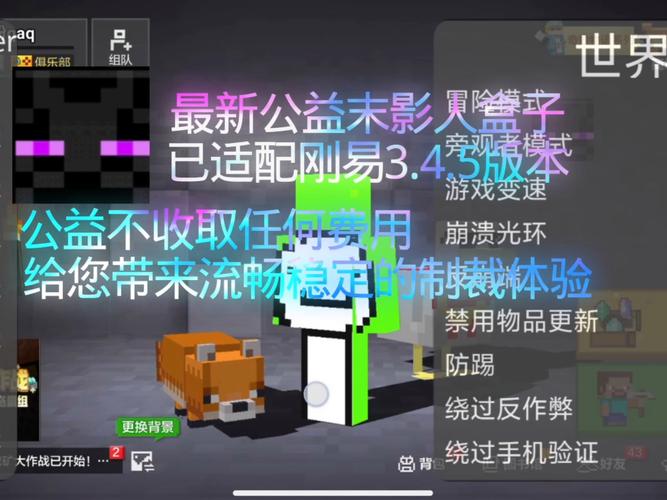 我的世界末影人盒子下载安装