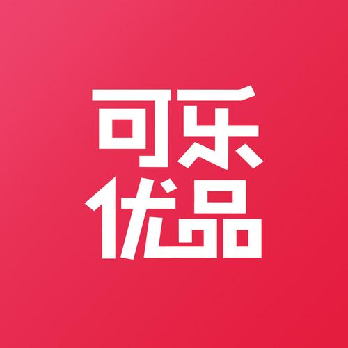 可乐优品商城正