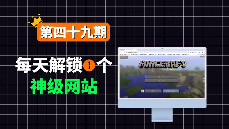 mc电脑版免登黑色老版