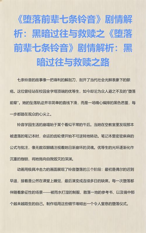 《堕落前辈七条