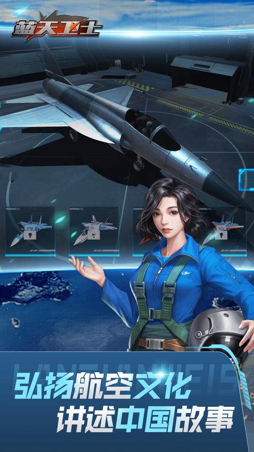 蓝天卫士手机版下载无删减福利版