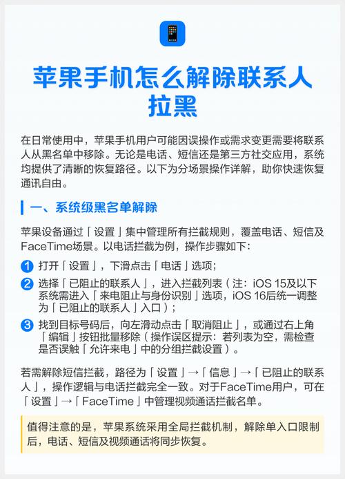 苹果怎么只拉黑电话不拉黑短信吗