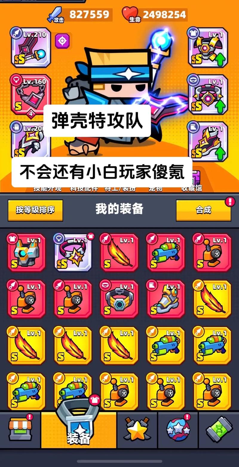 破解蛋壳特工队无限时间版