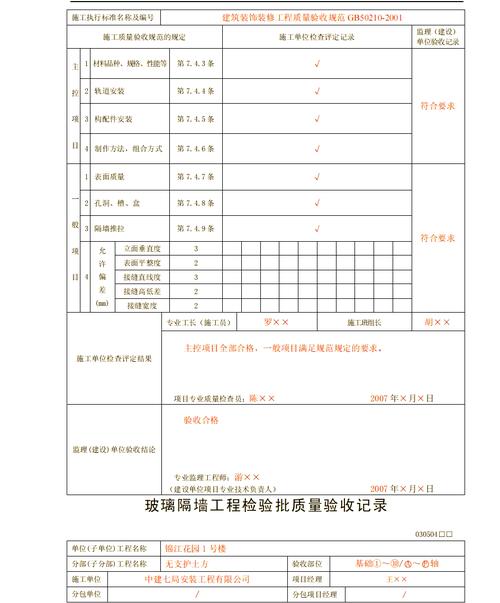 筑业资料怎么