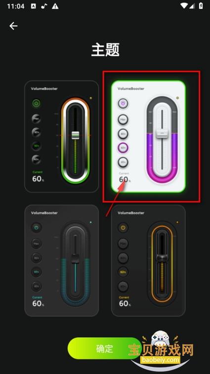 VBooster音量增强器
