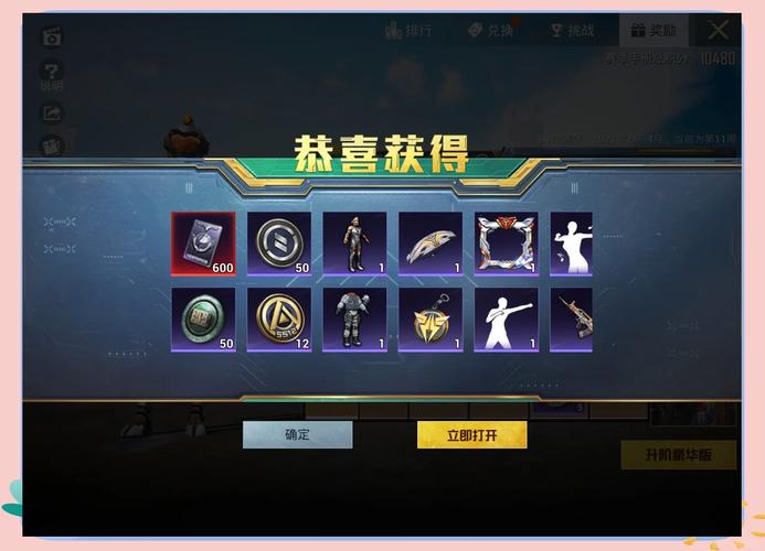 和平精英破解版999999点券永久免费下