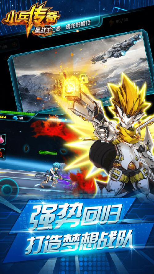 小兵传奇星战王