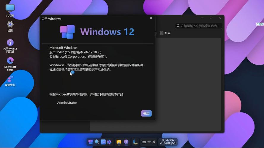 Windows 12 网页版免费版手机正