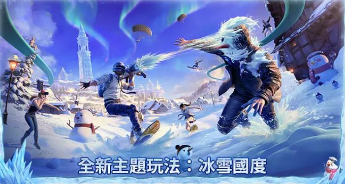 PUBG体验服国体直装无需卡密