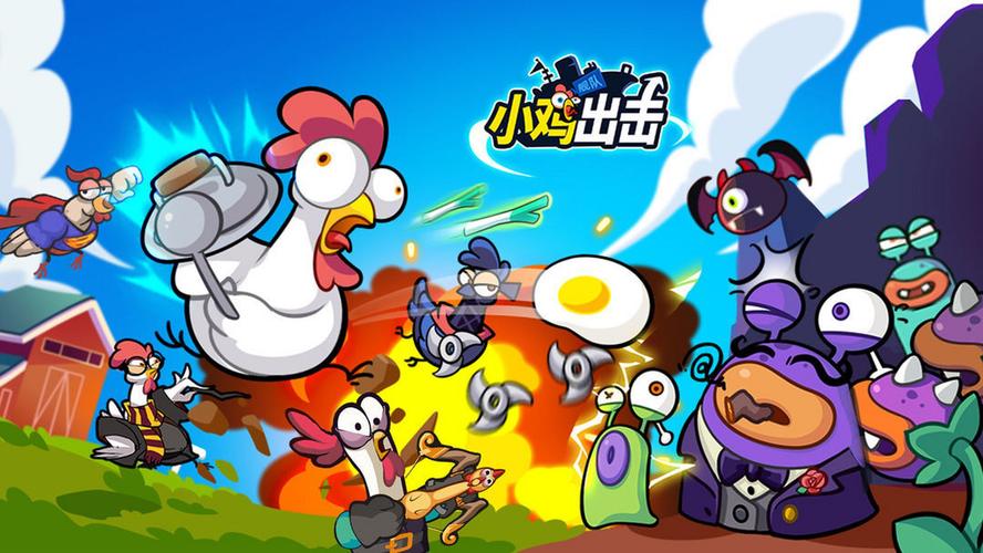 小鸡舰队出击无