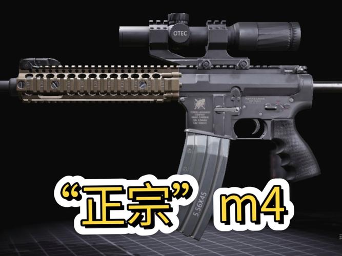 M4直装本更新