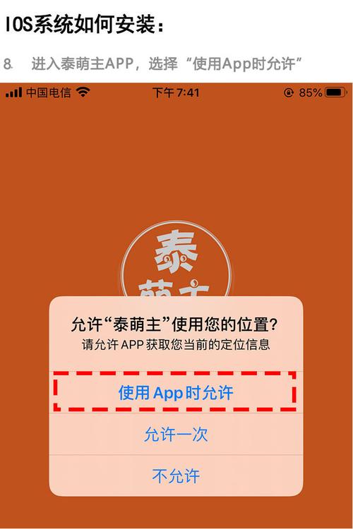 泰萌主app本
