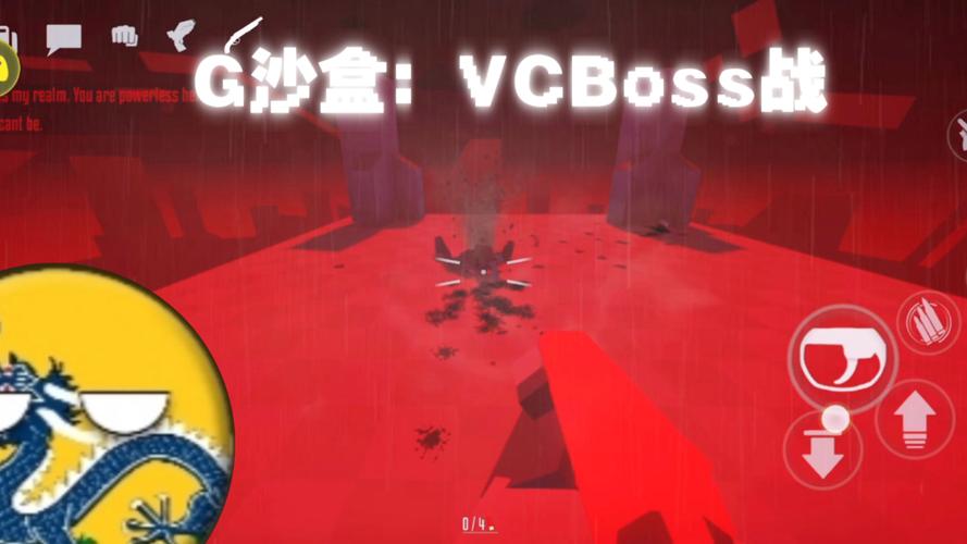 g沙盒触发VCboss战指令无删减版