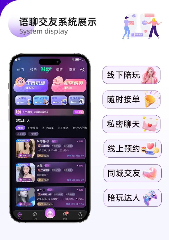 直播视频一对一都是怎么聊的