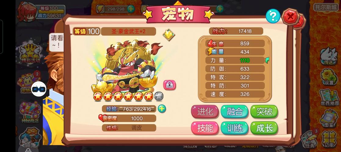 宠物王国外传破解版内购免费无限版免付费无pc端
