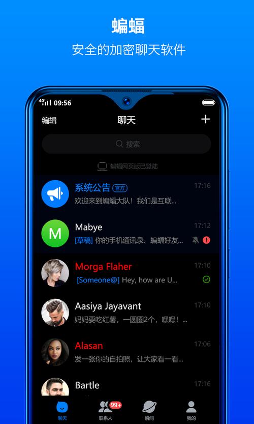 蝙蝠app245约会版