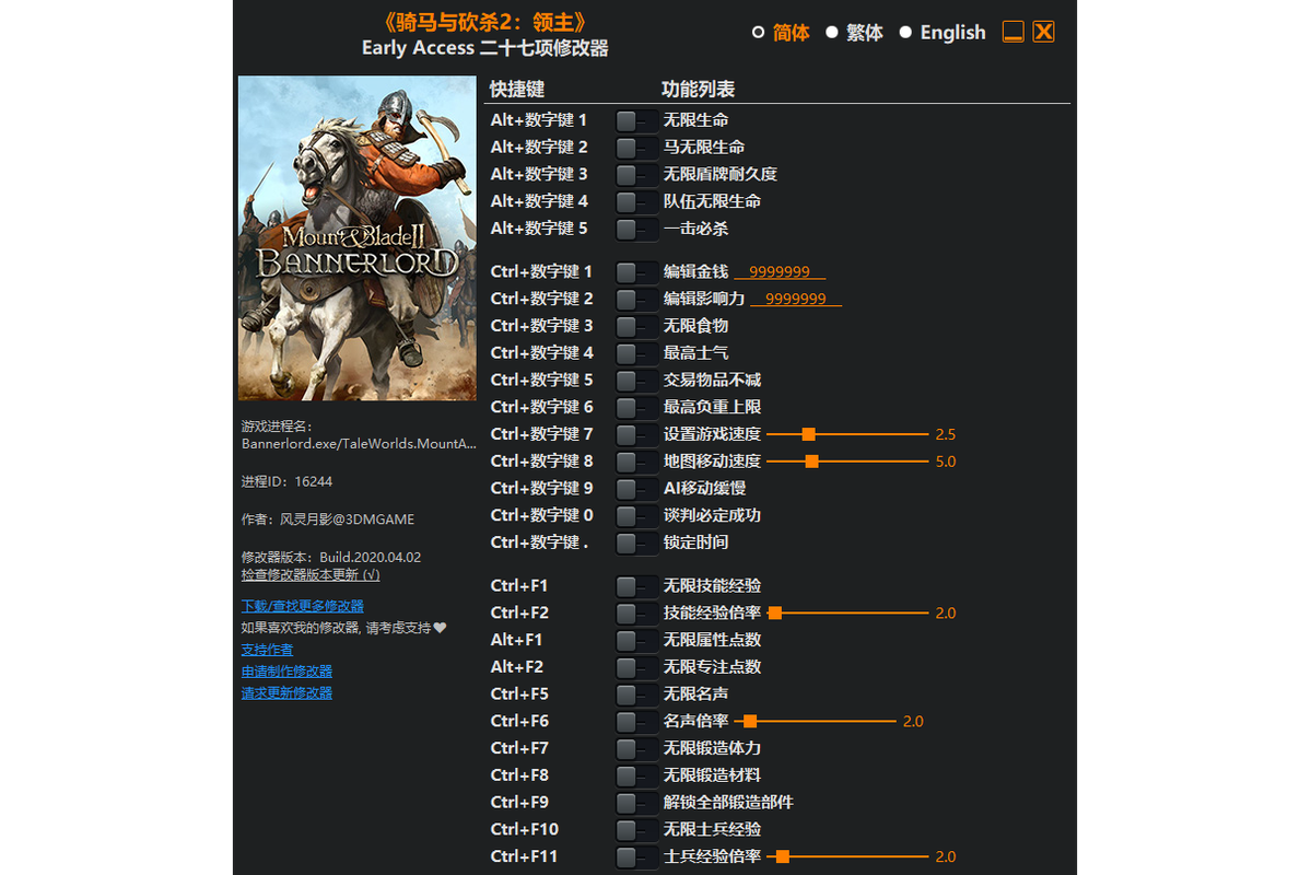 MlN修改器我黑科技