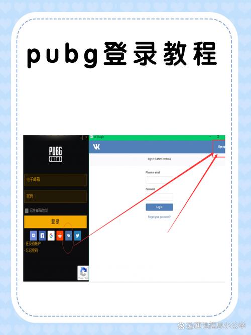 如何登录pubg