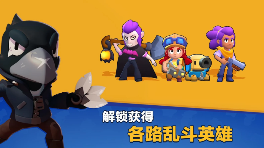 荒野乱斗无限钻苹果版