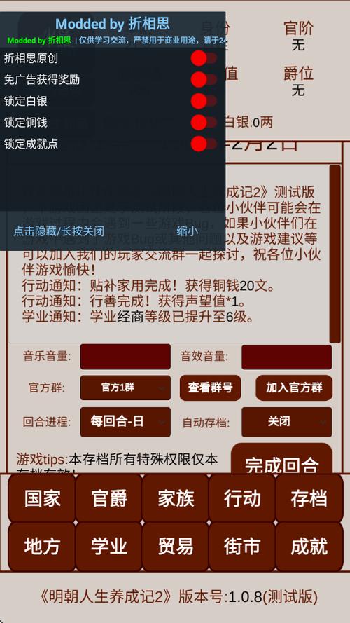 折相思破解版皇帝人生2支持中文版