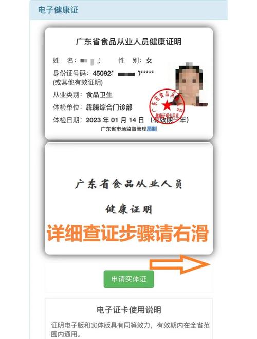 健康证生成器手无限能量版