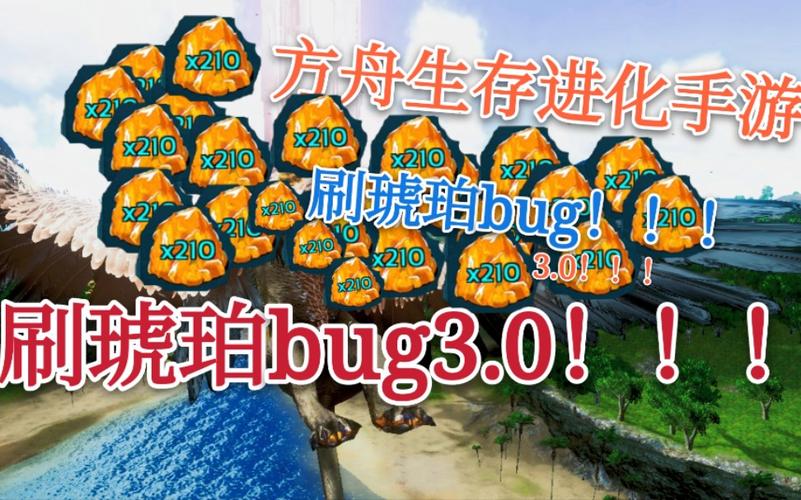 方舟生存进化999999琥珀v轻量版