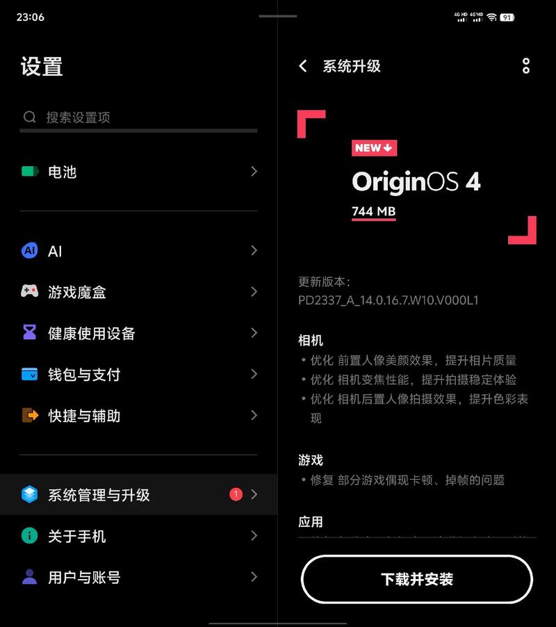 x最新系统版本