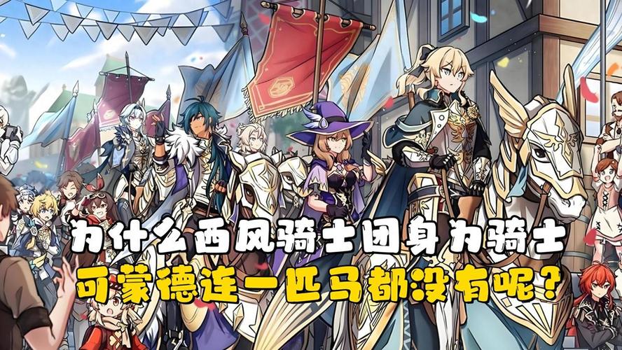 催眠原神认知修改从西风骑士团开始修改版最安卓永久不升级